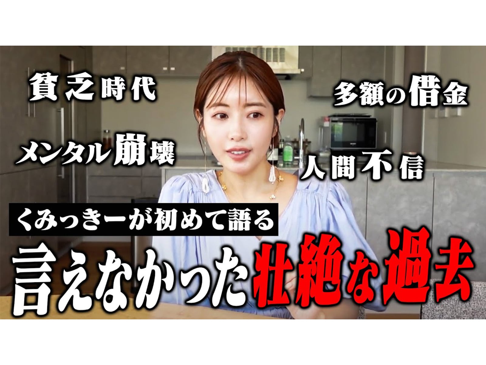 メーカー 今が幸せで良かった」くみっきー、貧乏な子ども時代の過去を告白 クラフト・布製品