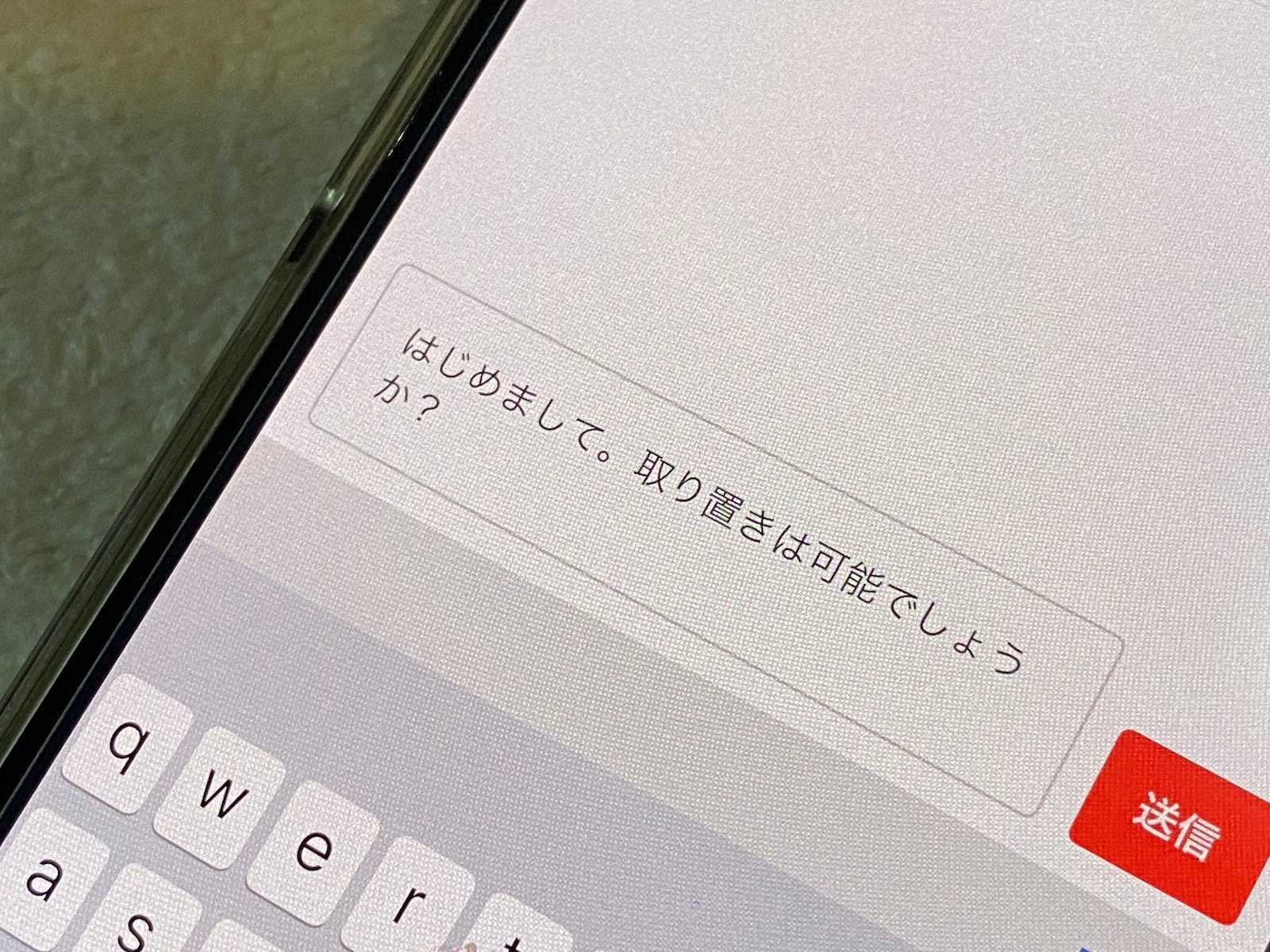 メルカリで「取り置き」をお願いされたけれど、いつまで取り置きすべき？【メルカリのプロが解説】 - All About ニュース