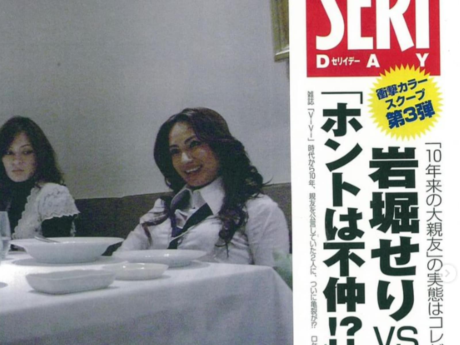 本誌だけが見た人気モデルの実態とは…」佐田真由美、岩堀せりとの不仲