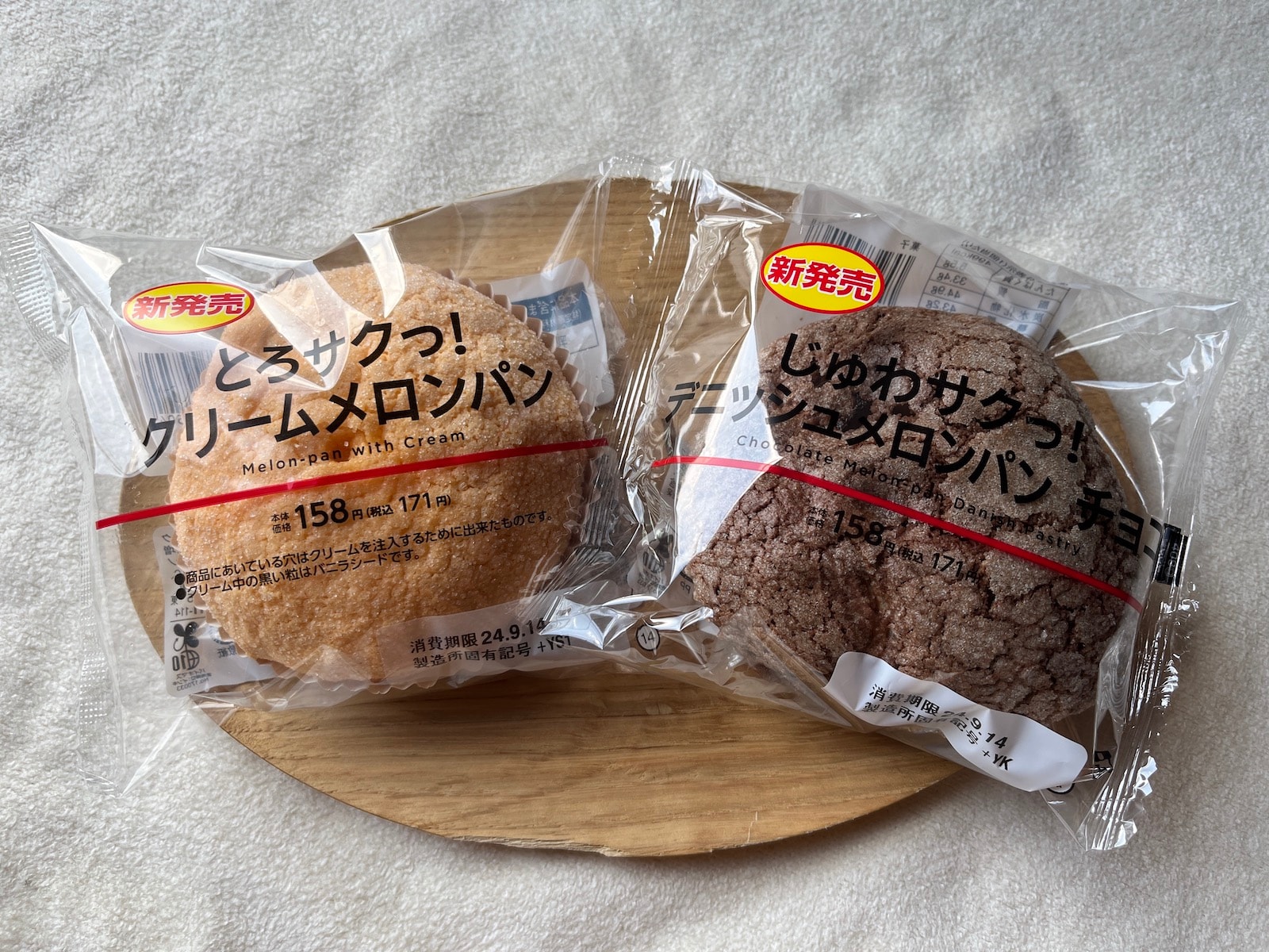 ローソン「新食感メロンパン」2種類を食べ比べ！ “とろサク”＆“じゅわ