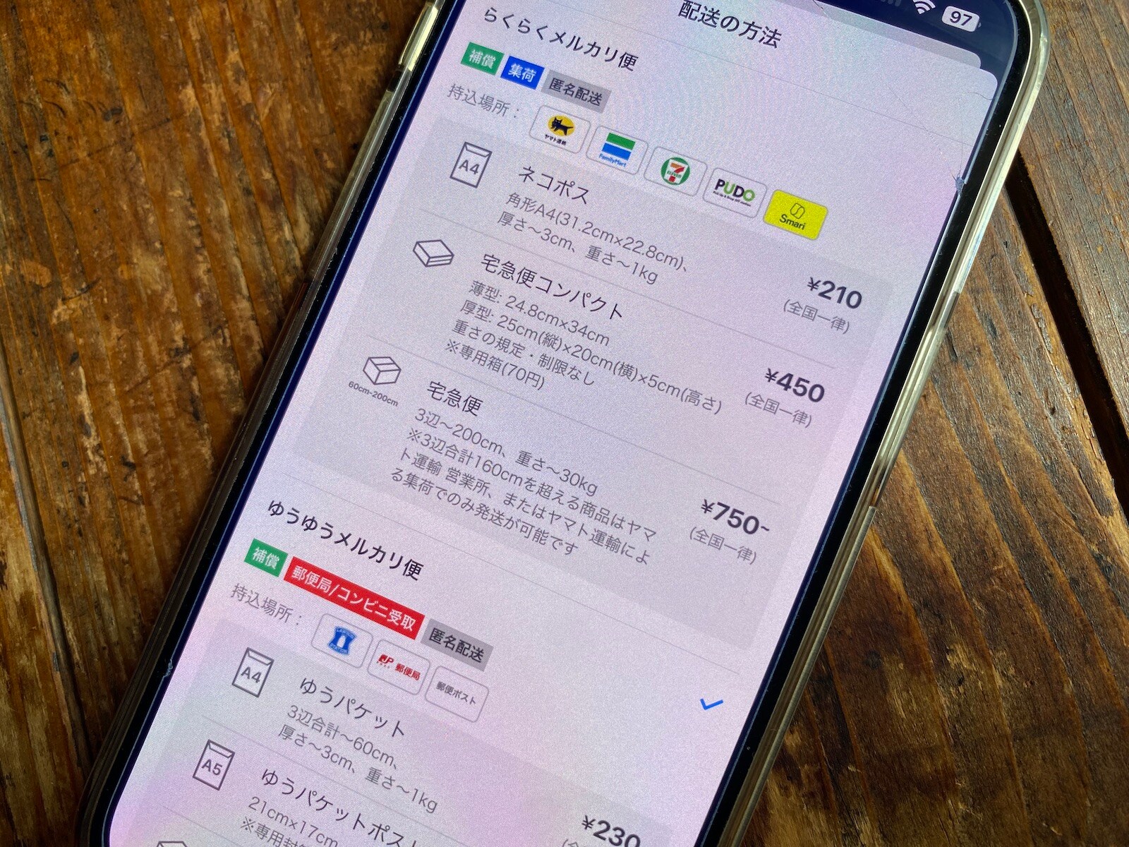 匿名配送変更可能 66ea3ac0955ae.jpg