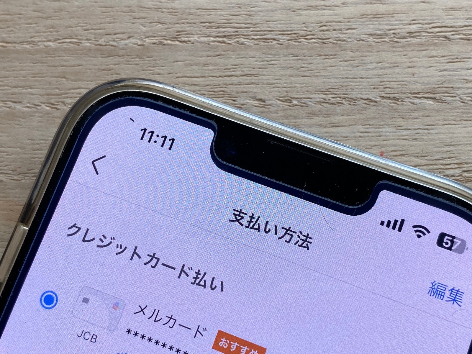 カラメル様 CRYE 支払い① 66ef7e0f01281.jpg