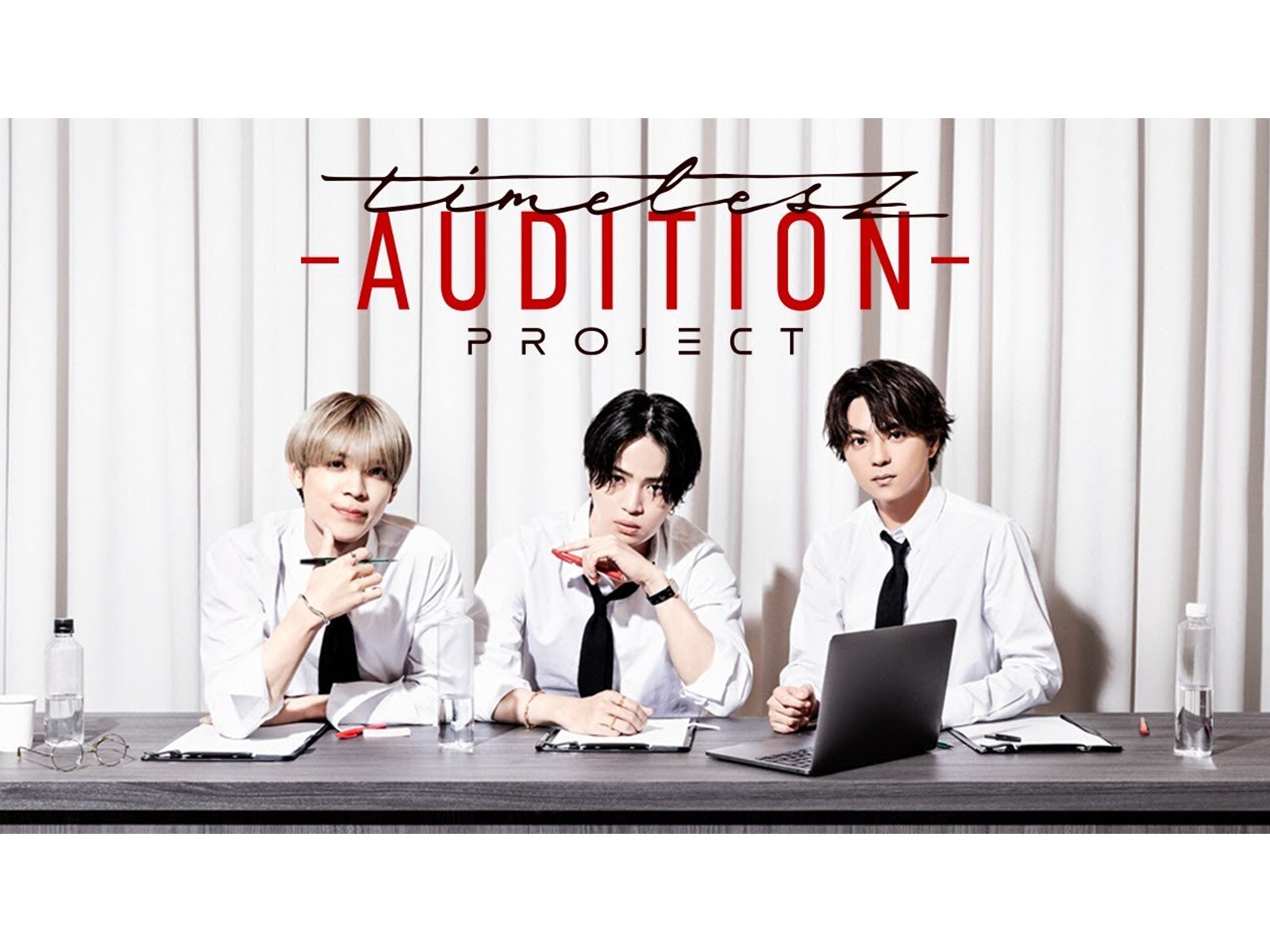 timelesz project】全オーディション候補生のプロフィール一覧
