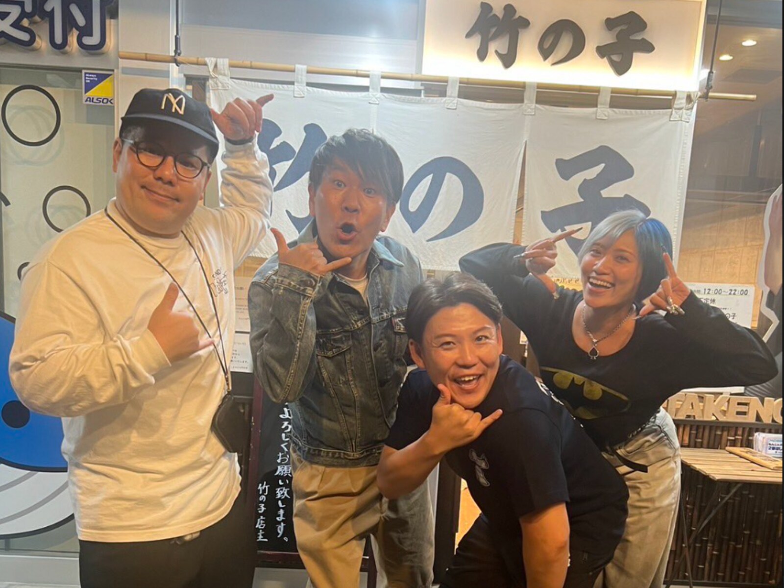 やるしかないんよ」ジャンポケおたけ、人気芸人らがもんじゃ屋「竹の子