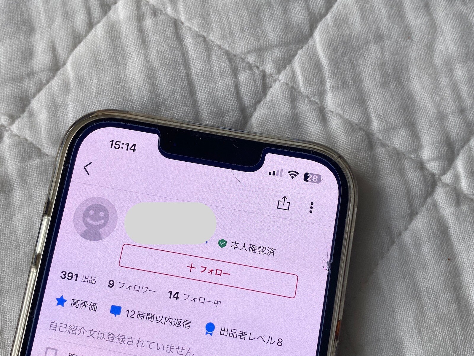 まる【コメントで100円引きセール中】様 フォロー割 専用出品 メルカリで「フォローしたら値下げ」と書かれている……出品者側の