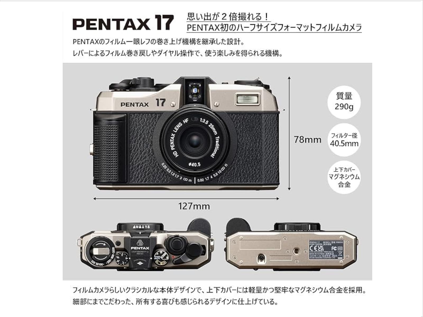 Amazonタイムセール】今だけ32％オフ！ ペンタックスのフィルムカメラ「PENTAX17」がお買い得【10月31日】 - All About  ニュース