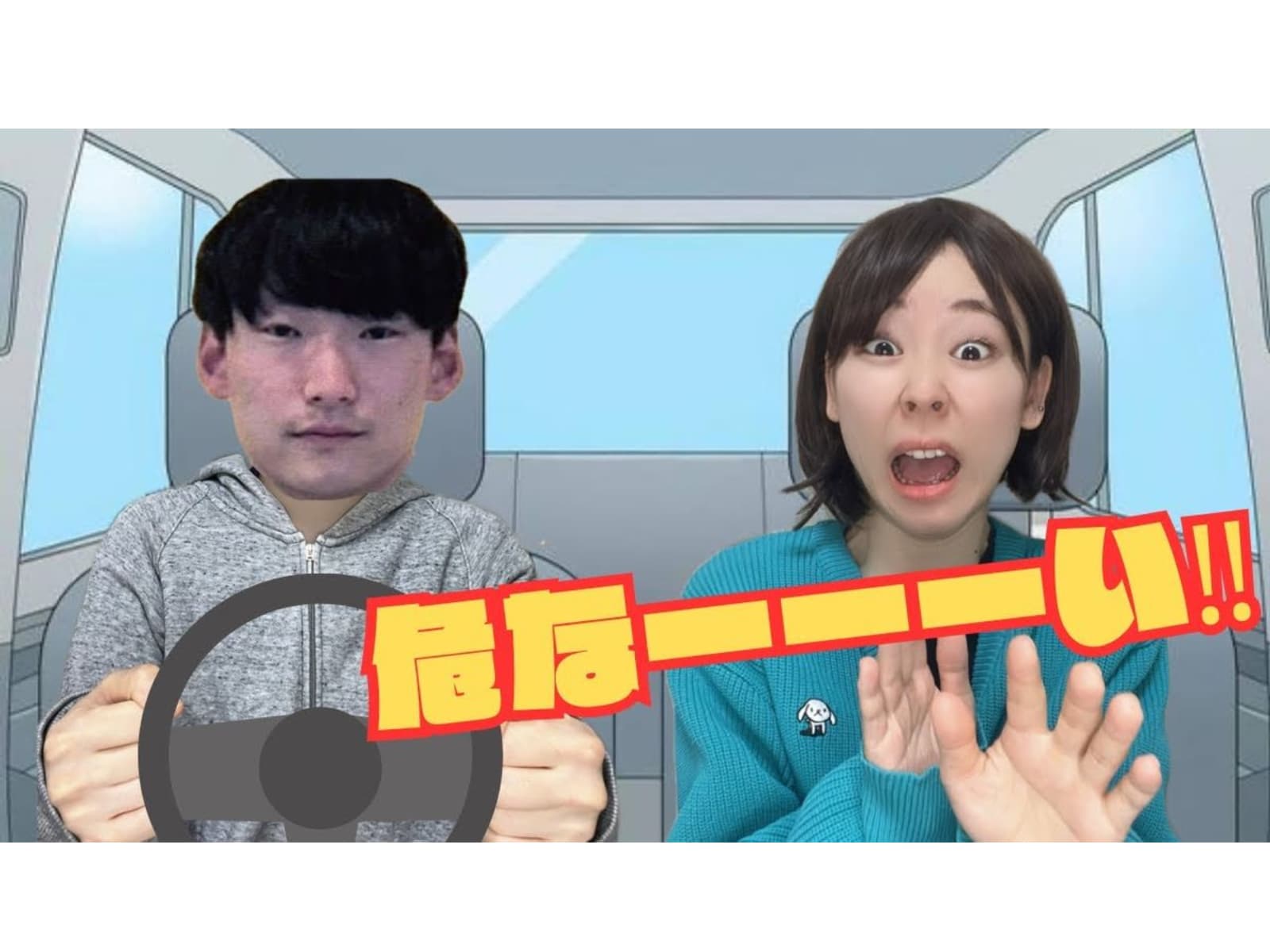 コメント逃げ① どういう神経…」ものまねYouTuber、ひき逃げ・八田與一容疑者と