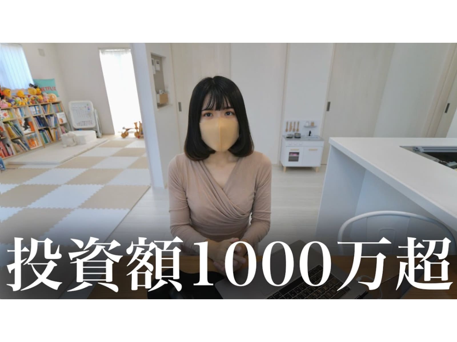 投資額1000万円超!? YouTuber、『NISAのリアルな中身』を大公開