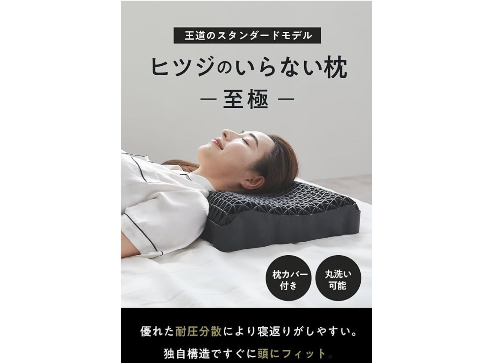 大割引 ヒツジのいらない枕 BIGサイズモデル テンセル枕 丸洗い可 (極柔) 枕