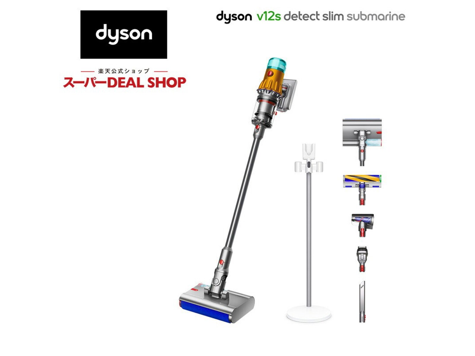 楽天スーパーDEAL】人気のダイソン「サイクロンクリーナー」が実質50