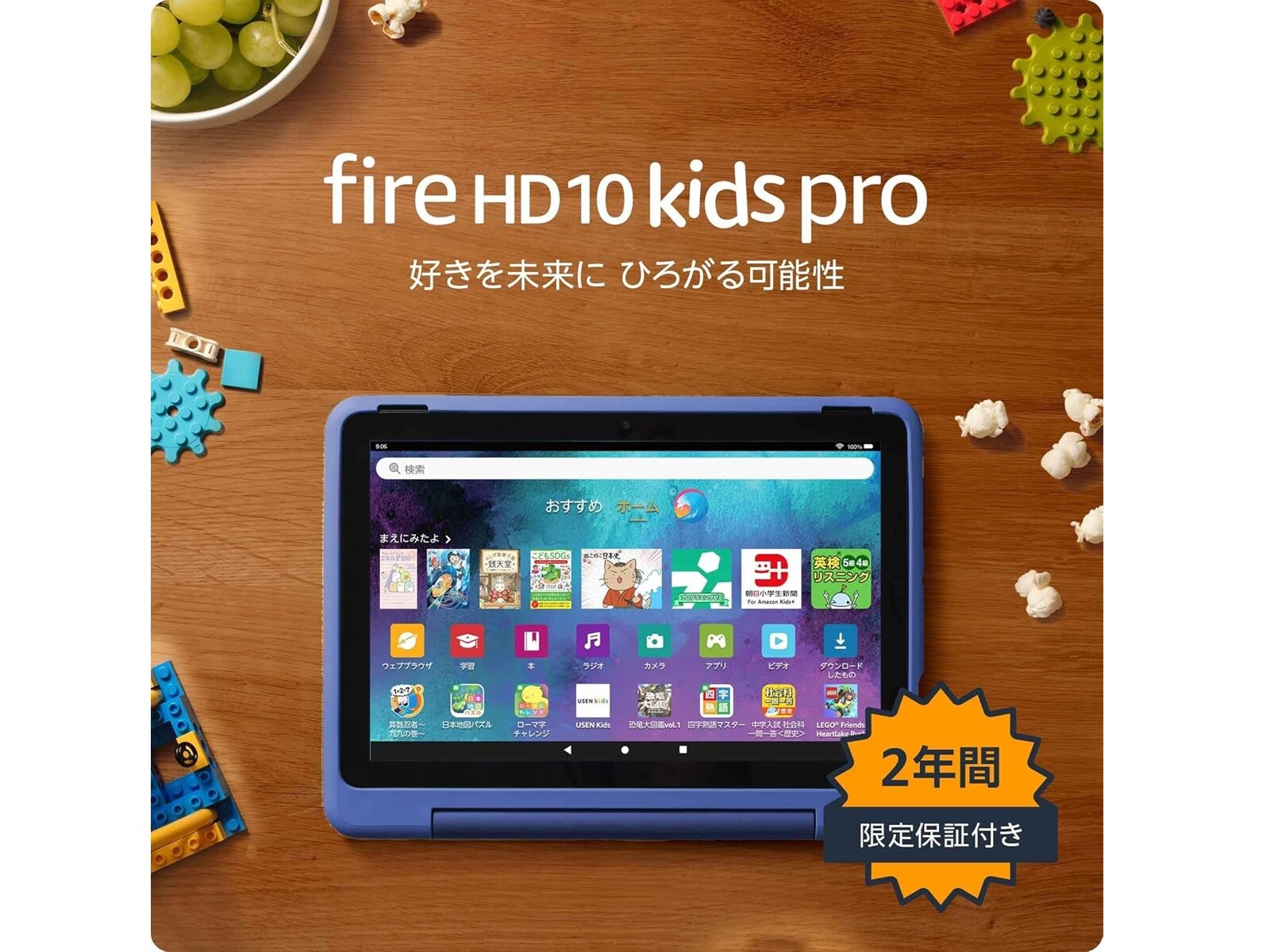 本日限りタイムセール　fire hd 10 plus Amazonブラックフライデー】セールの定番商品｢Fire HD 10 Plus