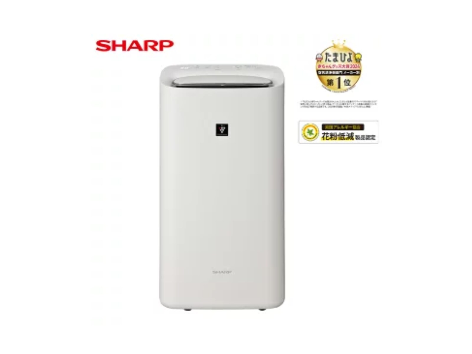 部屋じゅうの花粉を強力吸引。シャープのプラズマクラスター搭載空気清浄機が実質4.5万円引き #楽天セール(Gizmodo Japan) - goo  ニュース