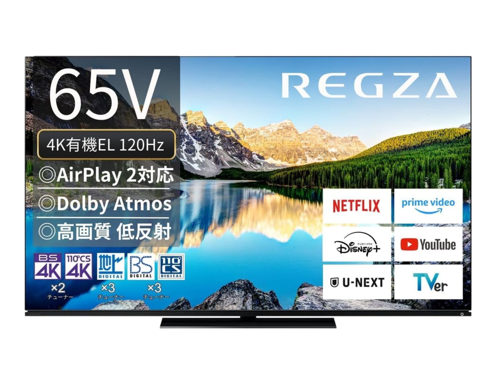 Amazonタイムセール】今だけ50％オフってマジか！ REGZA「有機ELテレビ 65インチ」で驚きの映像体験を【12月25日】 - All  About ニュース