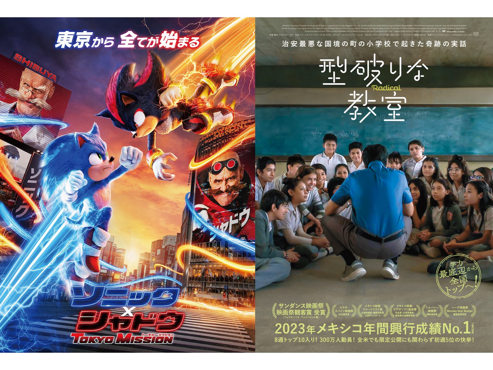 2024年ベスト映画を決める前に！ 年末の傑作『ソニック × シャドウ』と