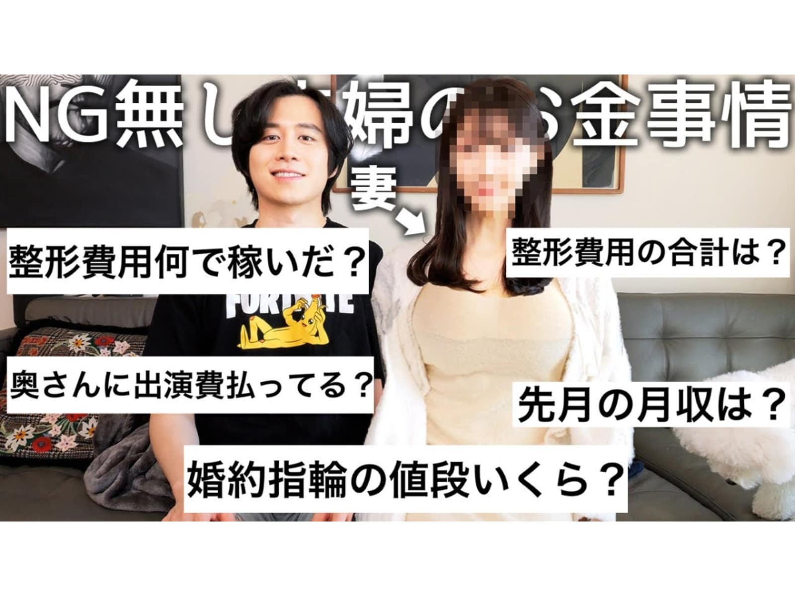 とにかく桁違い！」登録者199万人超えYouTuber、夫婦で驚愕の月収を