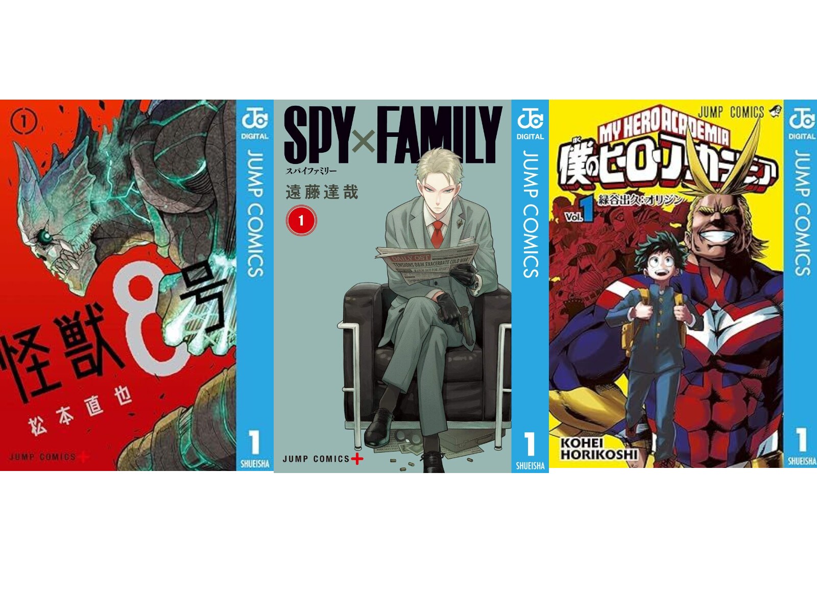 Amazon Kindle】『怪獣8号』『SPY×FAMILY』『僕のヒーローアカデミア