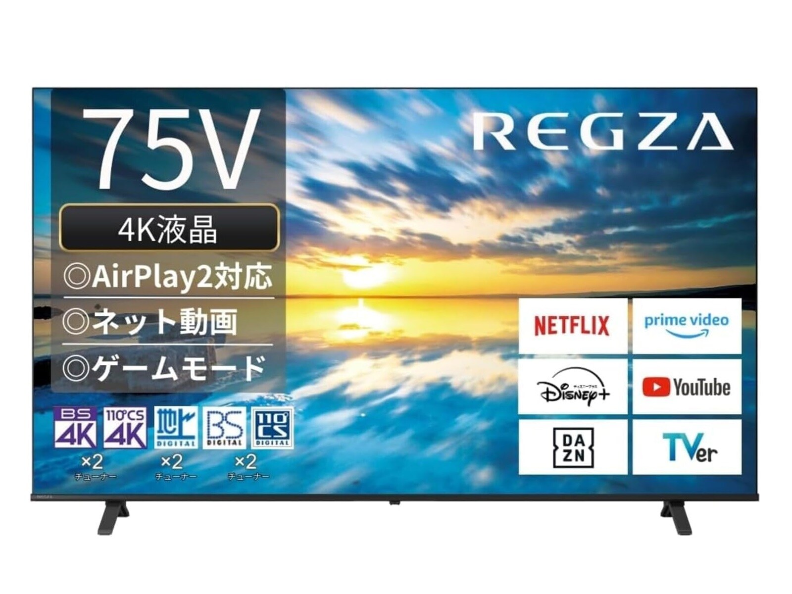 テレビ　買った当時は６万円ほどでしたが３万円の半額にします ASCII.jp：15万円以上も安い驚きの価格！ REGZA（レグザ）65インチ4K