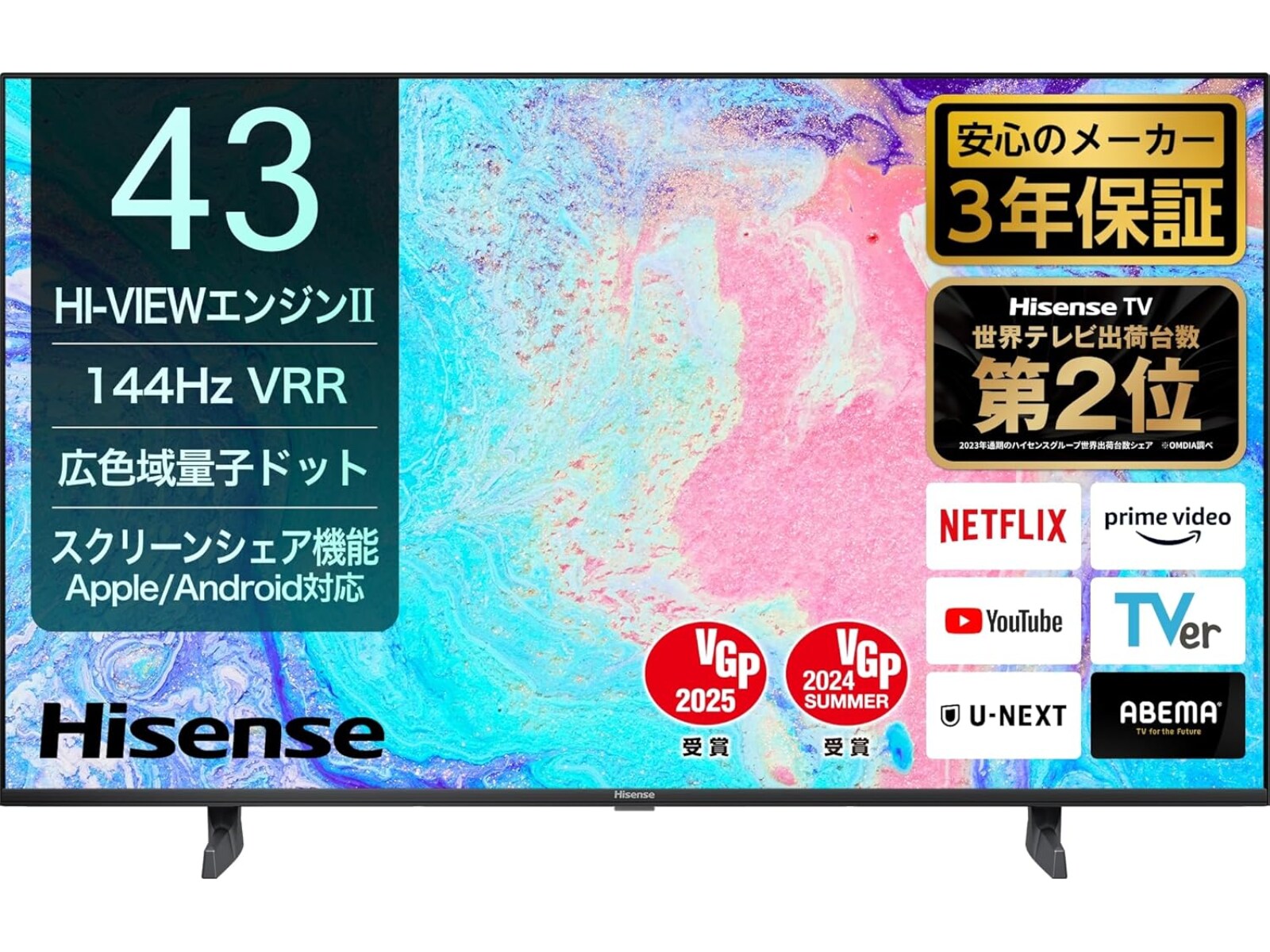 ハイセンス新品43V型倍速パネル液晶テレビ未開封注意本文をお読みください ハイセンス 43V型 フルHD 液晶テレビ 43A50 IPSパネル - メルカリ