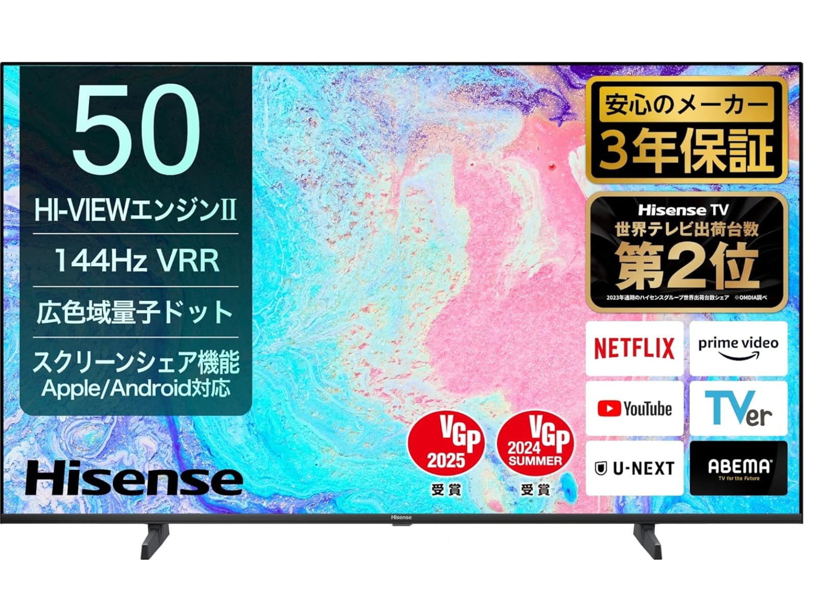 2024年製 ハイセンスTV Hisense 32E4N 【公式通販】
