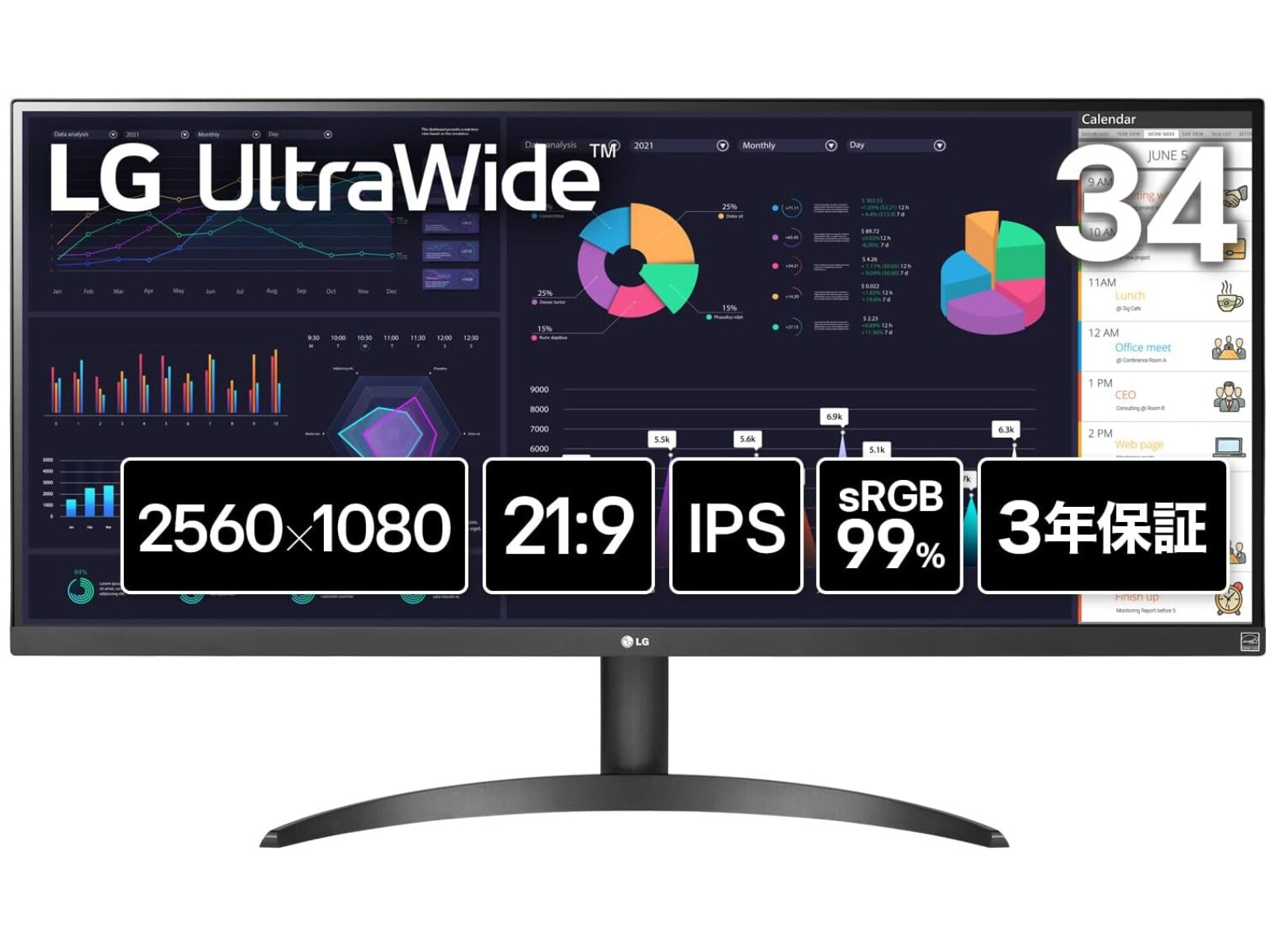 Amazonタイムセール】LG「ウルトラワイドモニター」が今だけ20％オフ