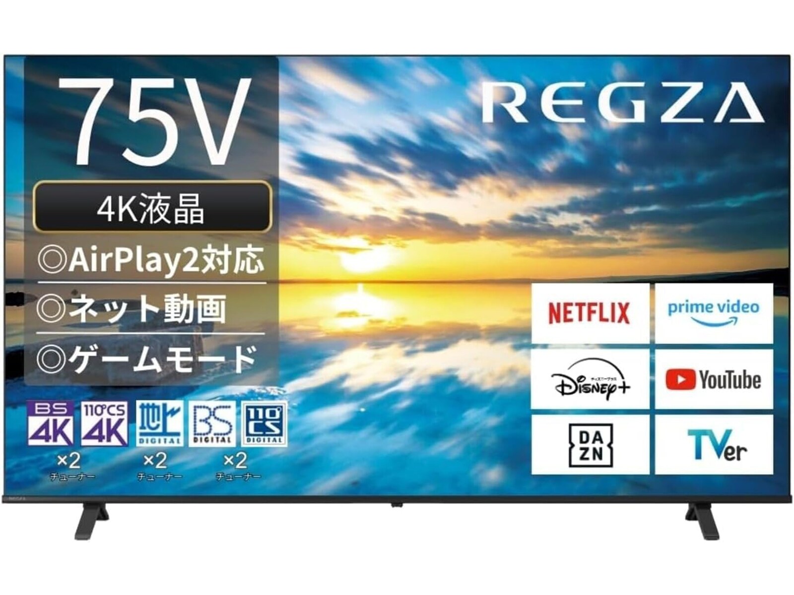 テレビ 商品一覧｜REGZA<レグザ> 最終値下げ月末で削除❣️4k倍速液晶