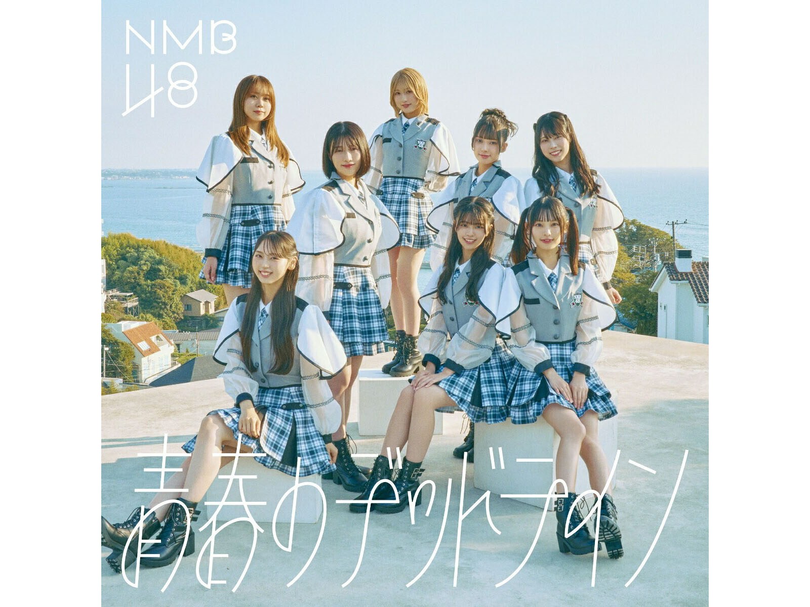 楽天限定特典】NMB48『青春のデッドライン』の限定特典を見逃すな