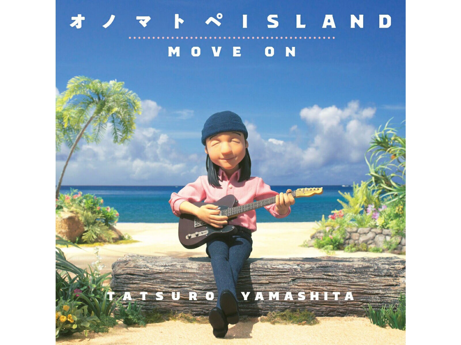 やまきんぐ様♡専用追加オーダーページ♪ 楽天限定特典】山下達郎『オノマトペISLAND / MOVE ON』を買うと、先着