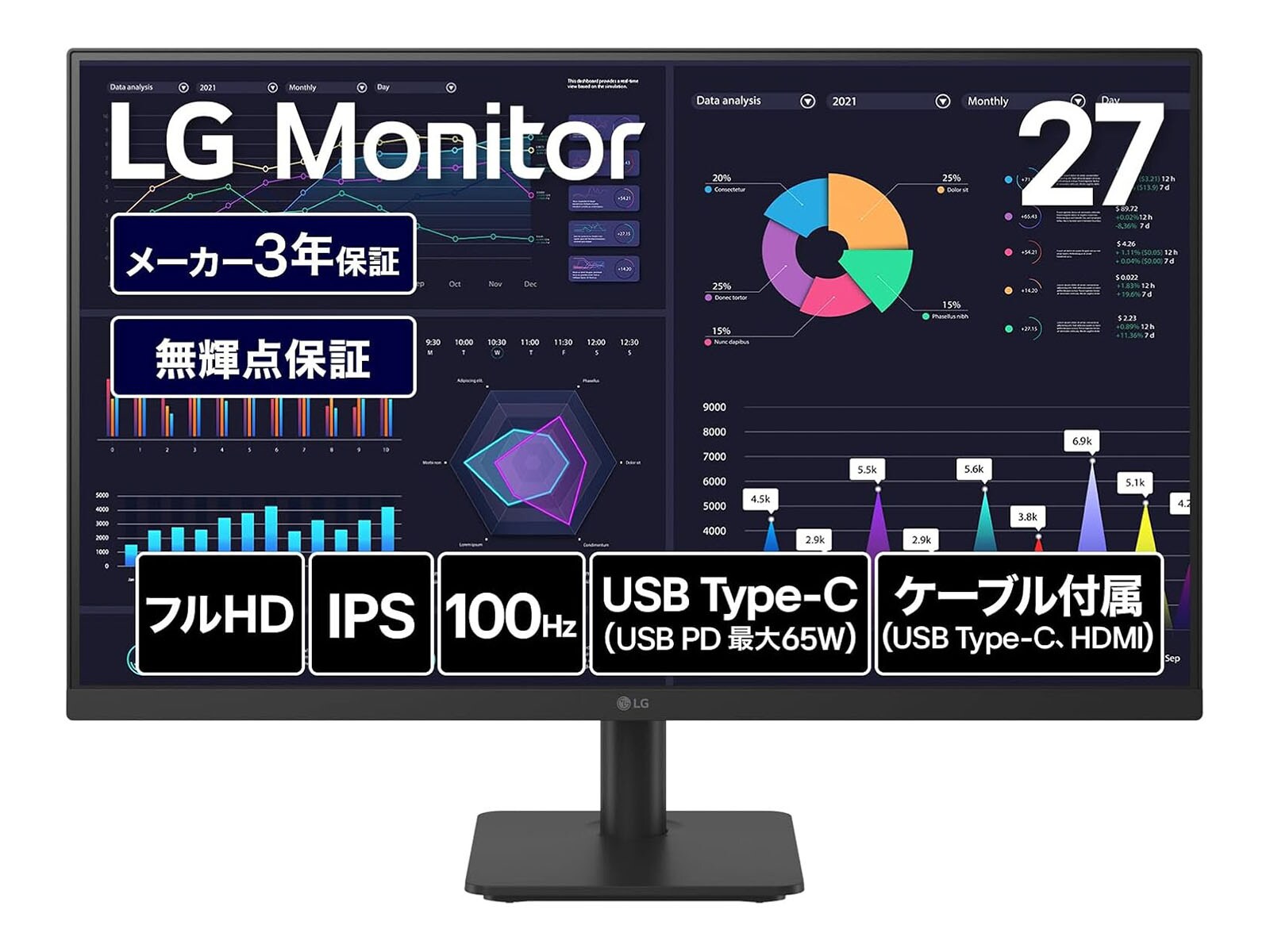 Amazonお買い得情報】今だけ19％オフ！ LG「モニター ディスプレイ