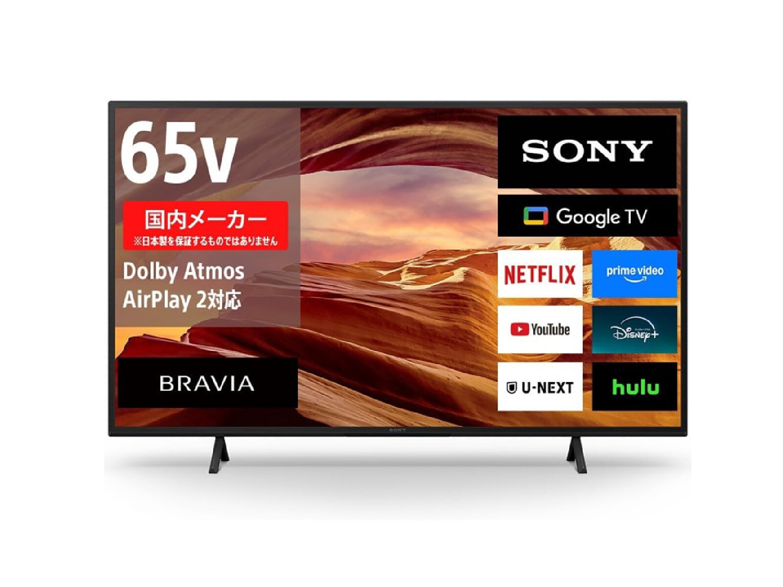 Amazonセール】ソニーの「液晶テレビ」が特別価格で登場中 - All About