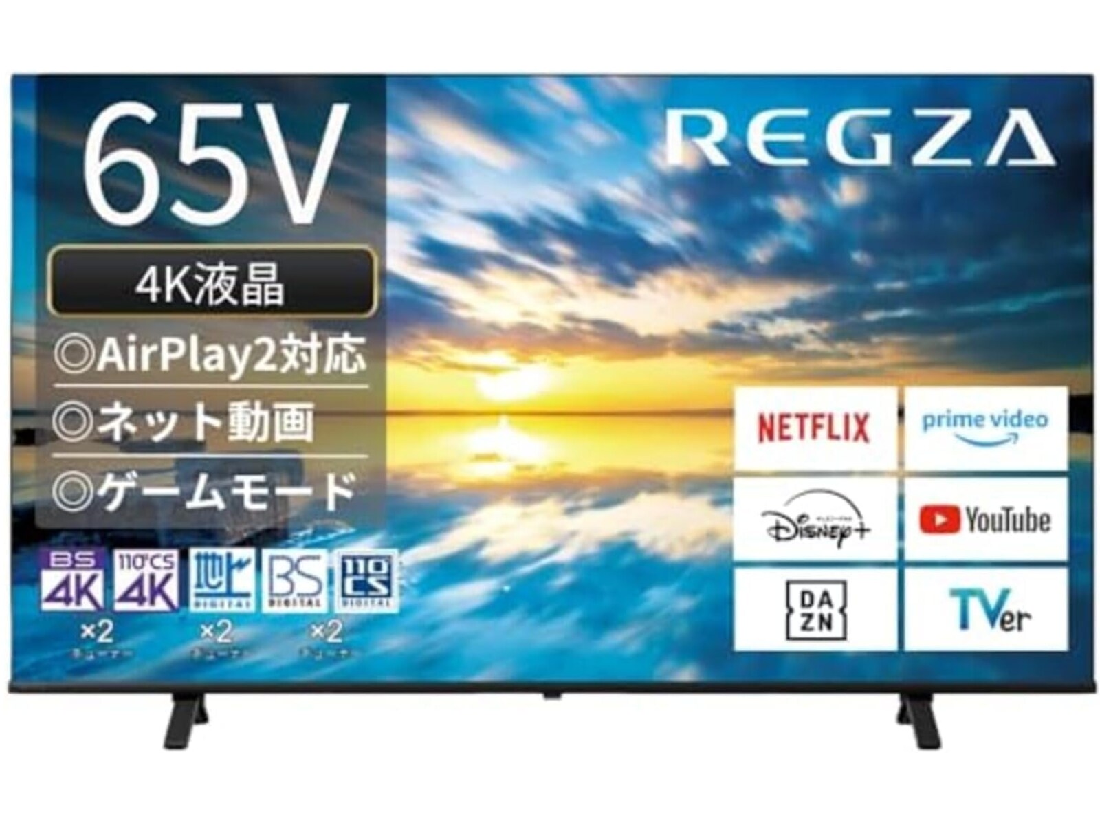 液晶テレビ今だけ大安売り 695c9c3a433d1.png