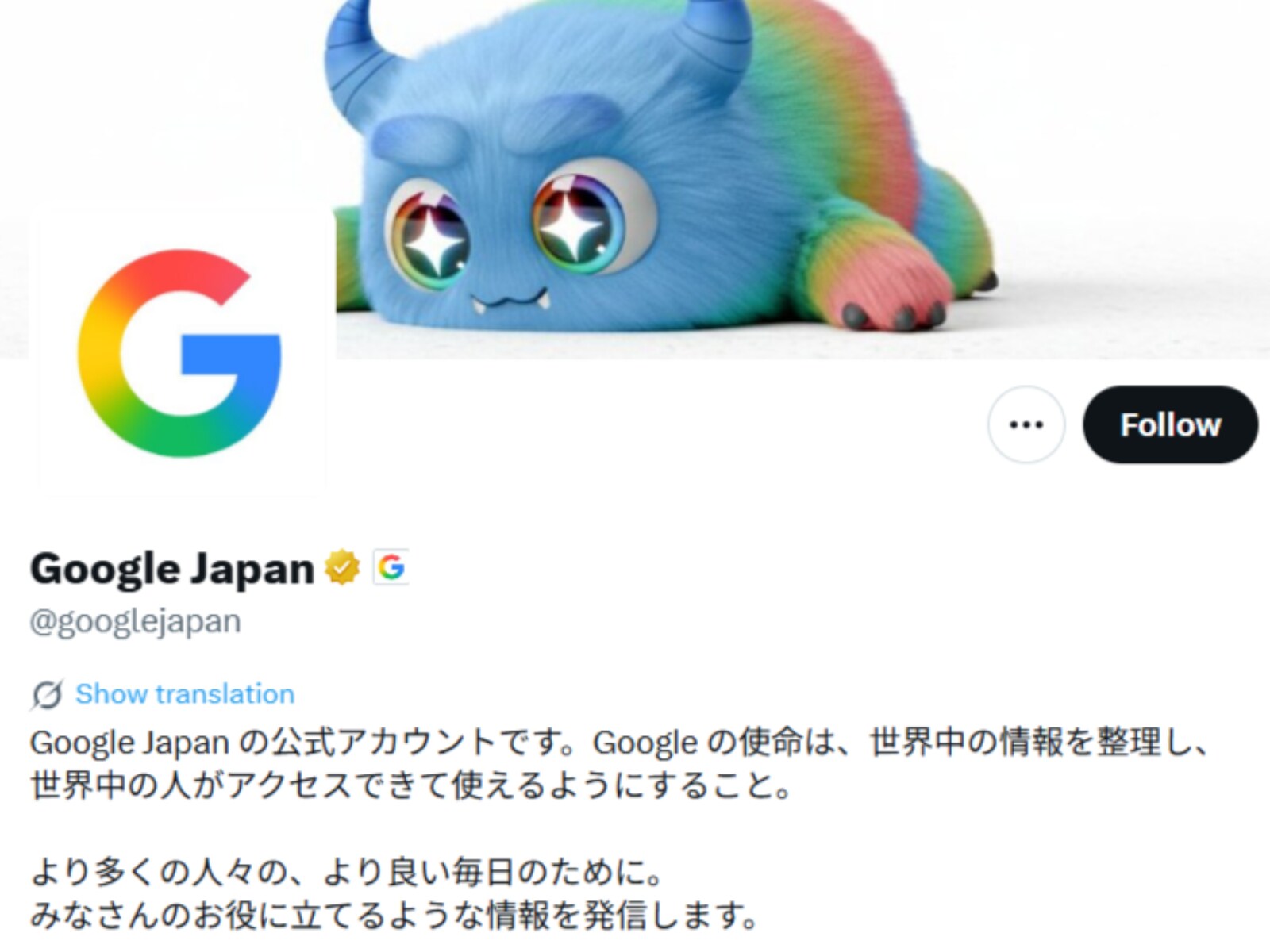 Google公式、「Gemini」の日本語表記を公表！ 「知らなかった