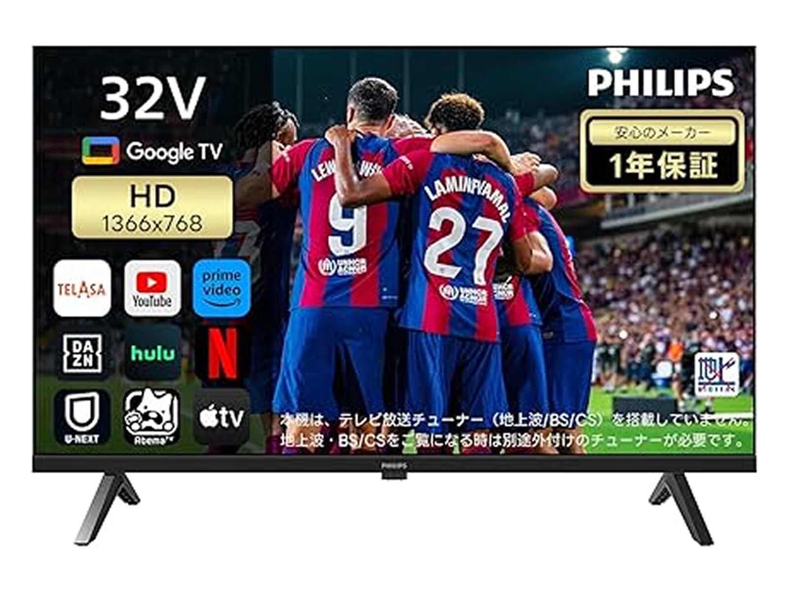 AmazonスマイルSALE】フィリップス「スマートテレビ」が特別価格で登場