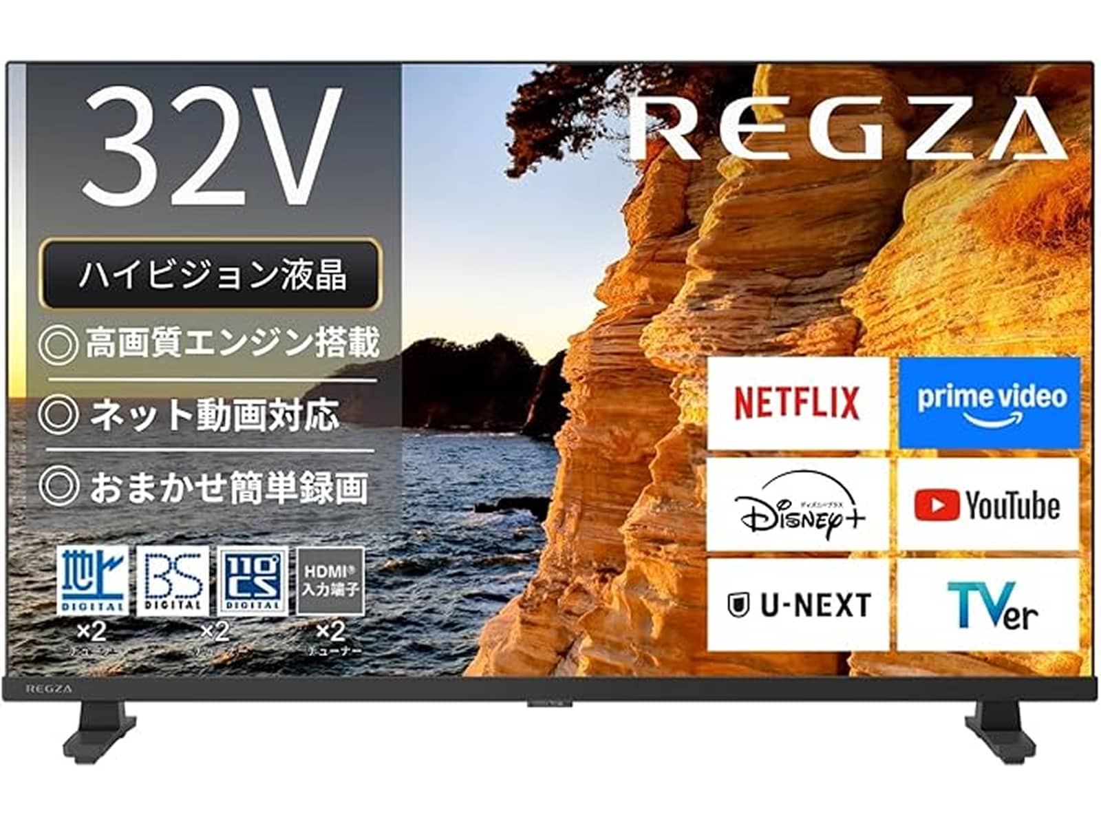 Amazonお買い得情報】REGZA「スマートテレビ」が特別価格で登場中【4月
