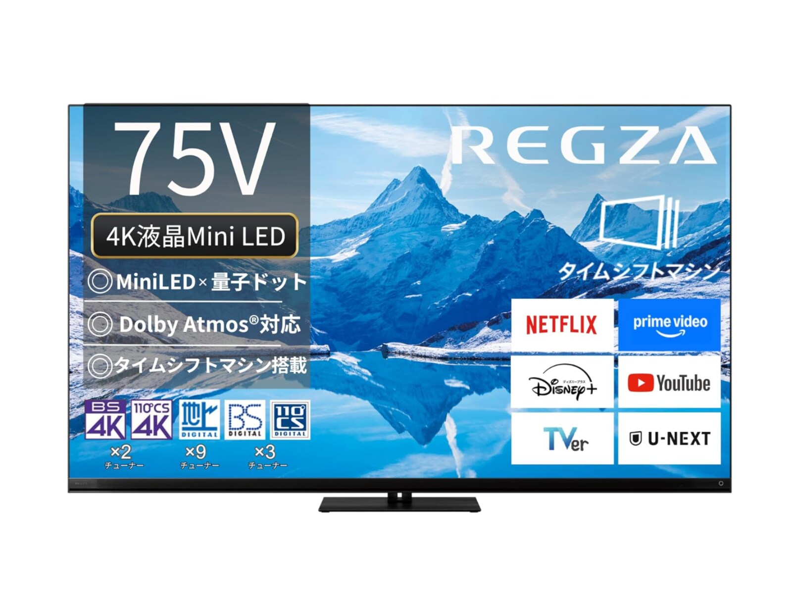 Amazonお買い得情報】REGZA「テレビ」が特別価格で登場中【4月13日