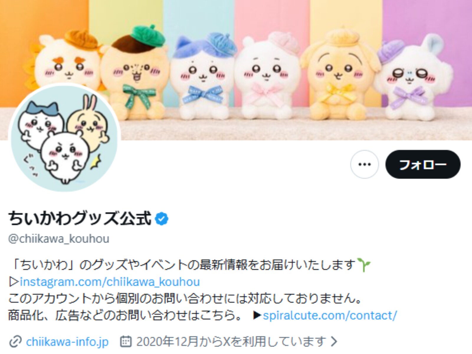 天使のうさぎおる…！」ちいかわグッズ公式、新作タオル登場！ 「天使