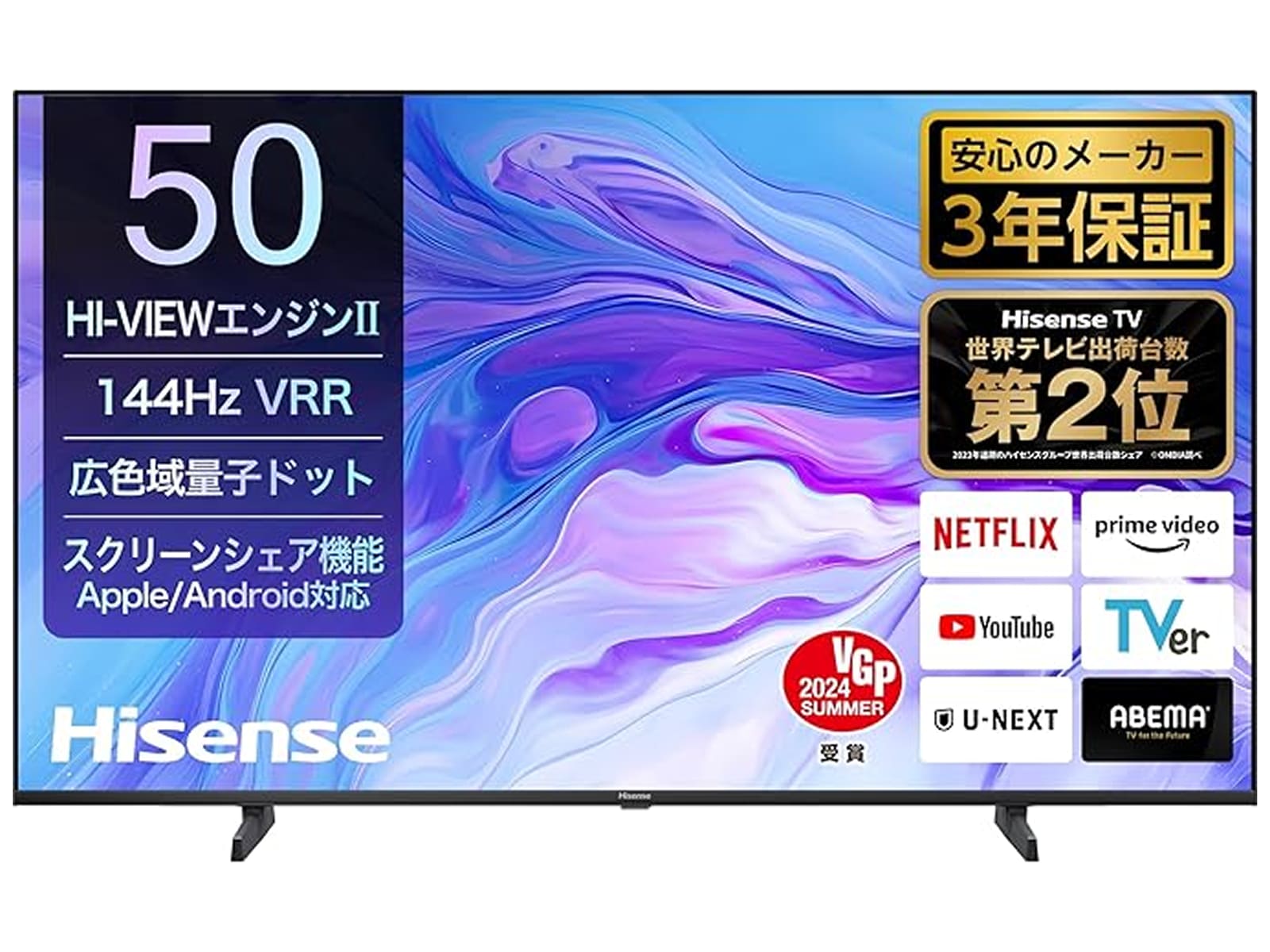 Amazonお買い得情報】ハイセンス「スマートテレビ」が特別価格で登場中