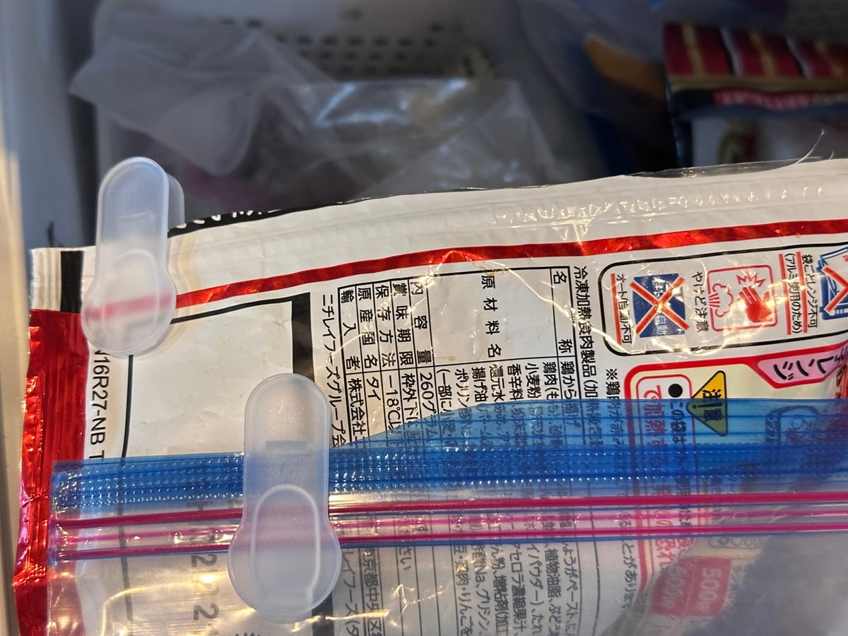 冷凍庫用は付けたまま冷凍庫に収納できる