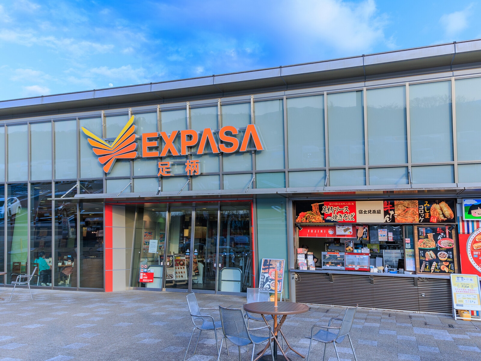 EXPASA足柄 足柄SA