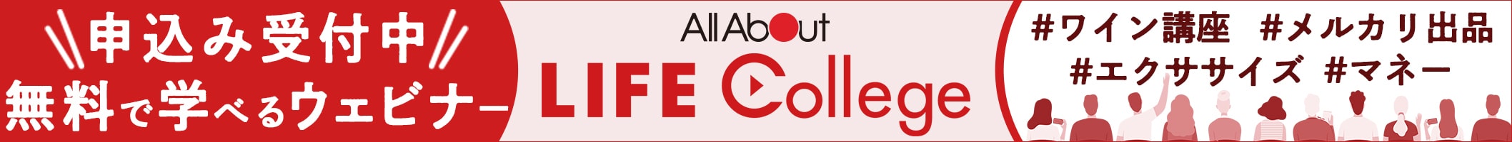 All About ガイドによるオンライン講座開催!